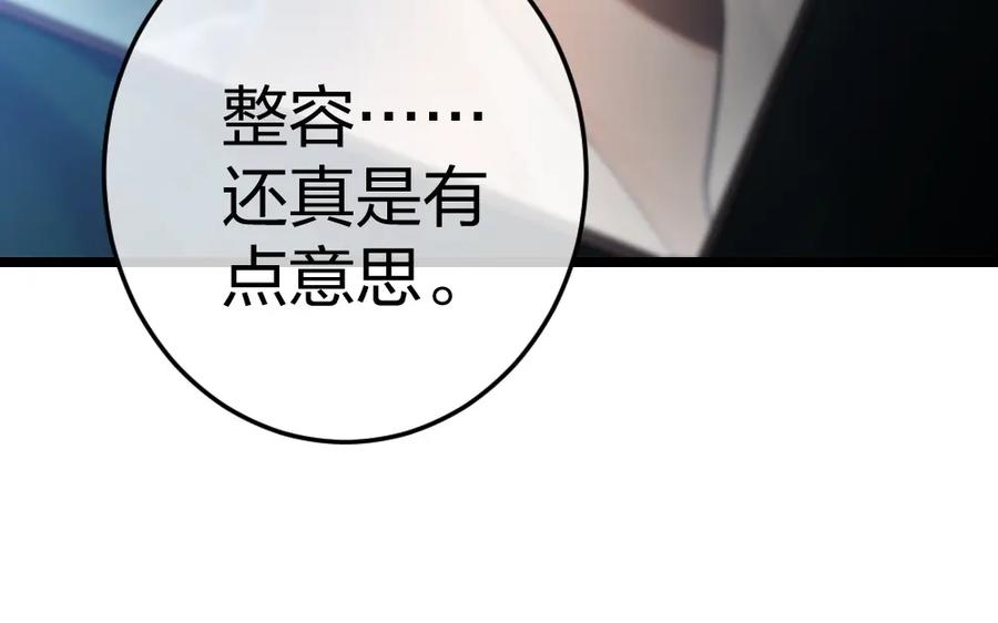 《整形科》2 赌 第10页