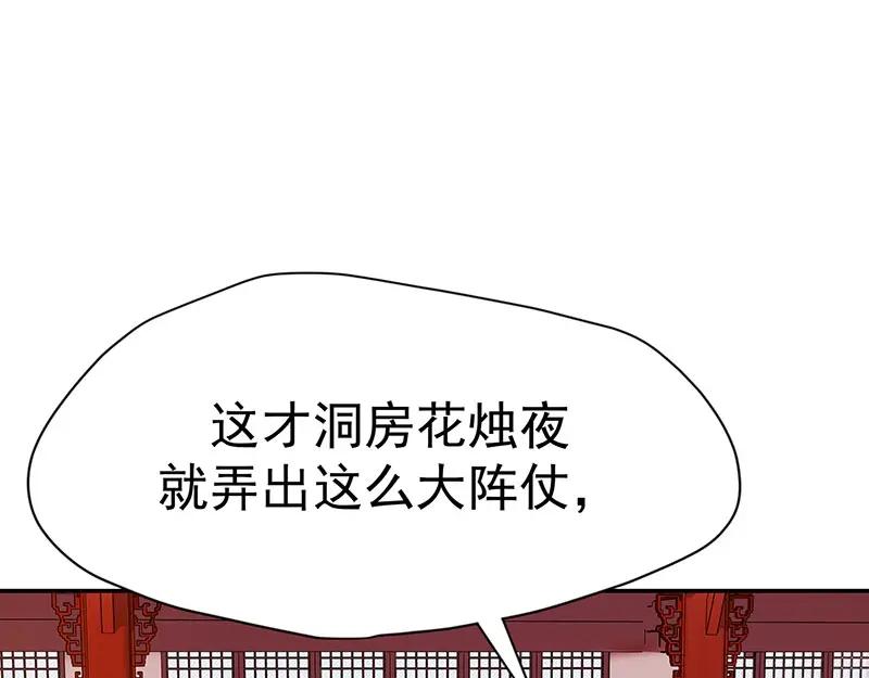 《我靠美貌发家致富》02.果然穿越了…… 第36页