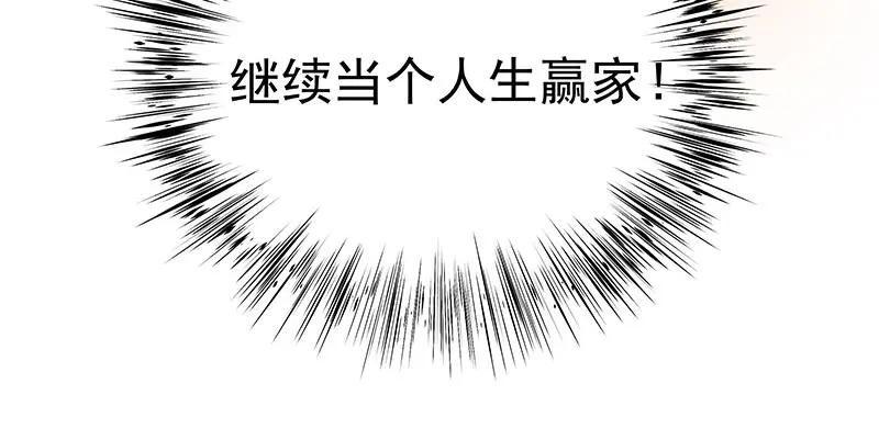 《我靠美貌发家致富》02.果然穿越了…… 第90页
