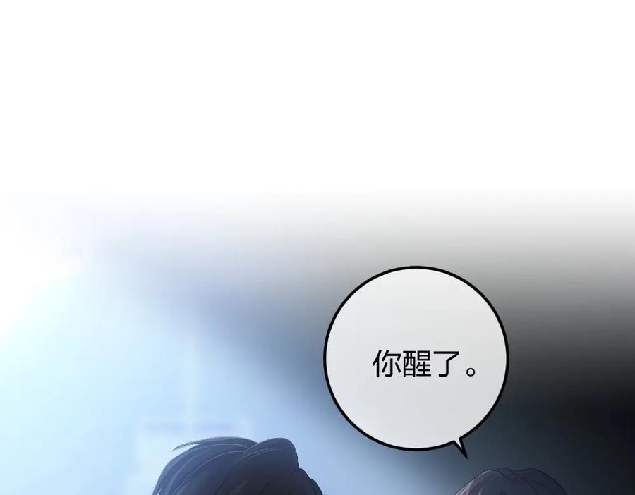 《整形科》2 赌 第11页