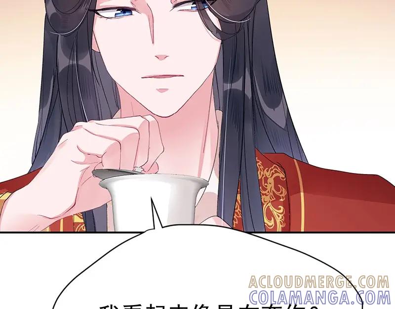 《我靠美貌发家致富》02.果然穿越了…… 第49页