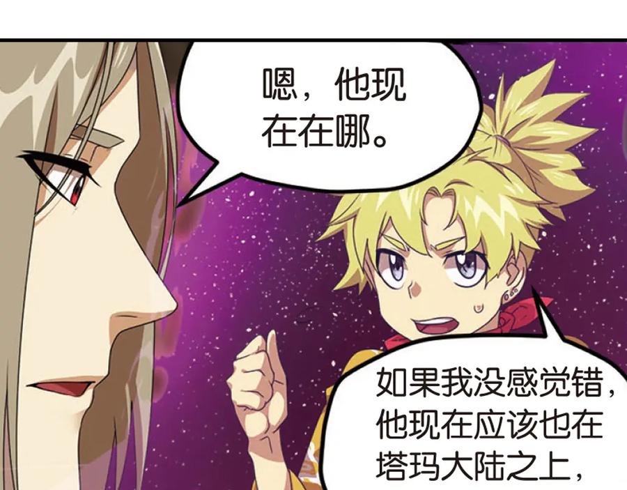 《弥戈》突袭2 第4页
