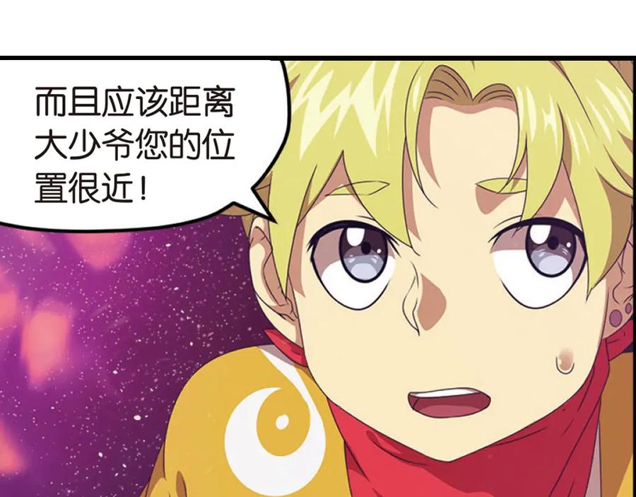 《弥戈》突袭2 第6页