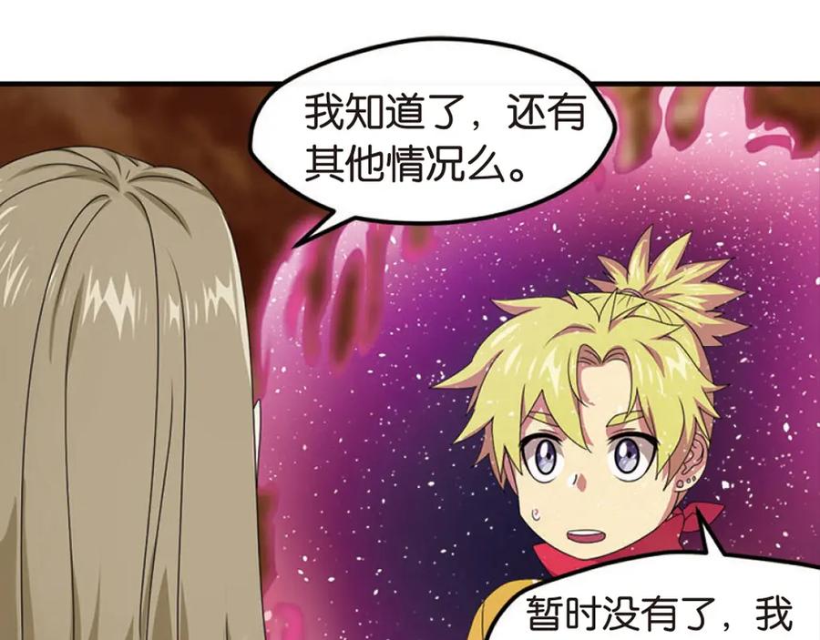 《弥戈》突袭2 第10页