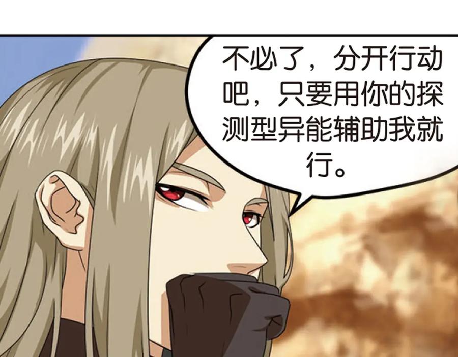 《弥戈》突袭2 第12页