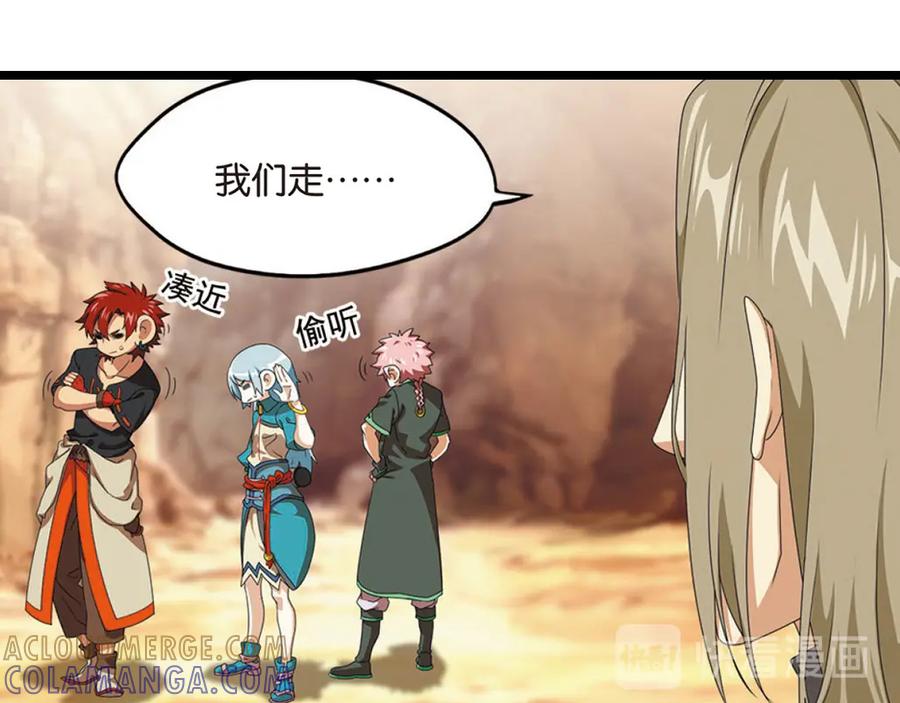 《弥戈》突袭2 第21页