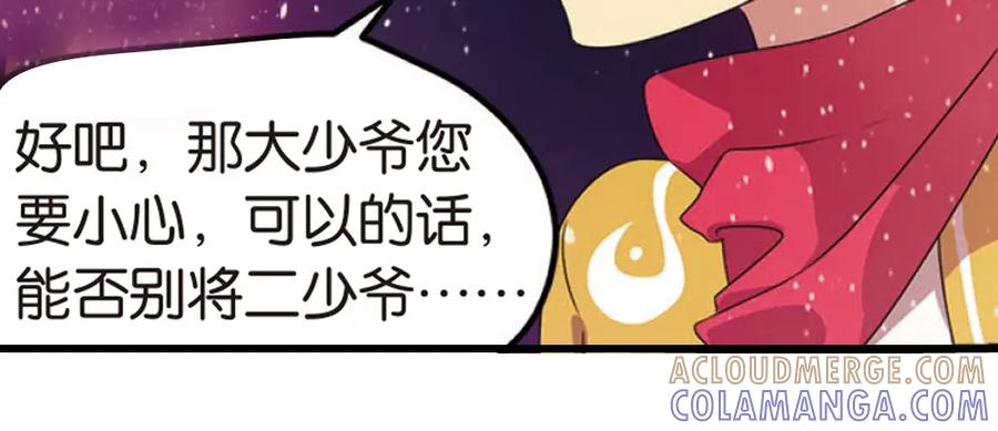 《弥戈》突袭2 第15页
