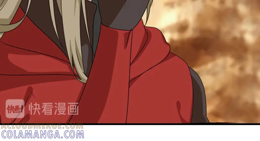《弥戈》突袭2 第13页