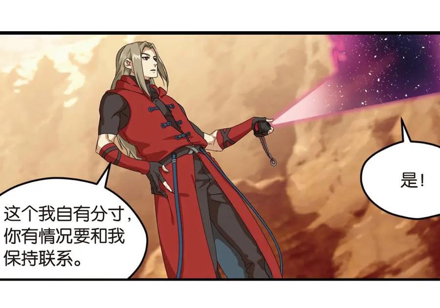 《弥戈》突袭2 第16页