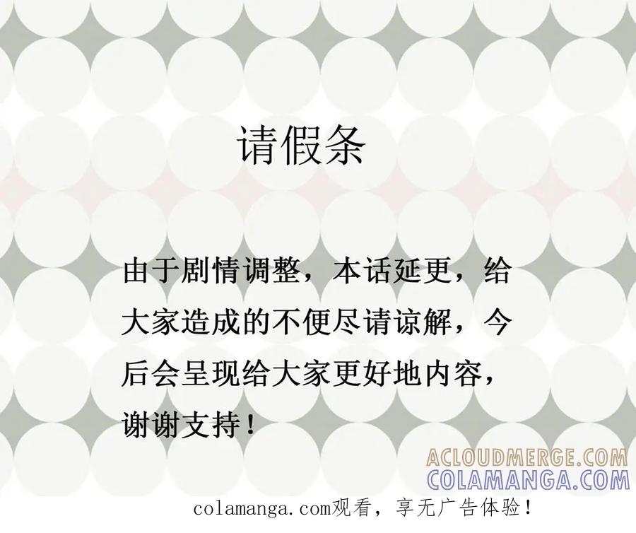 《整形科》请假条 2 第1页