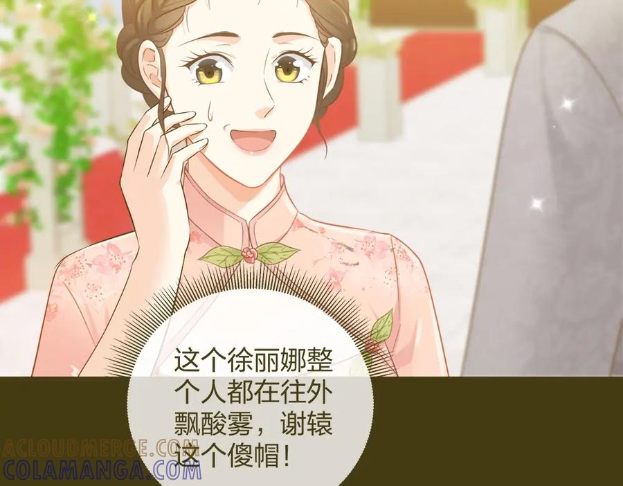 《整形科》29 女人，你们都很美 第13页