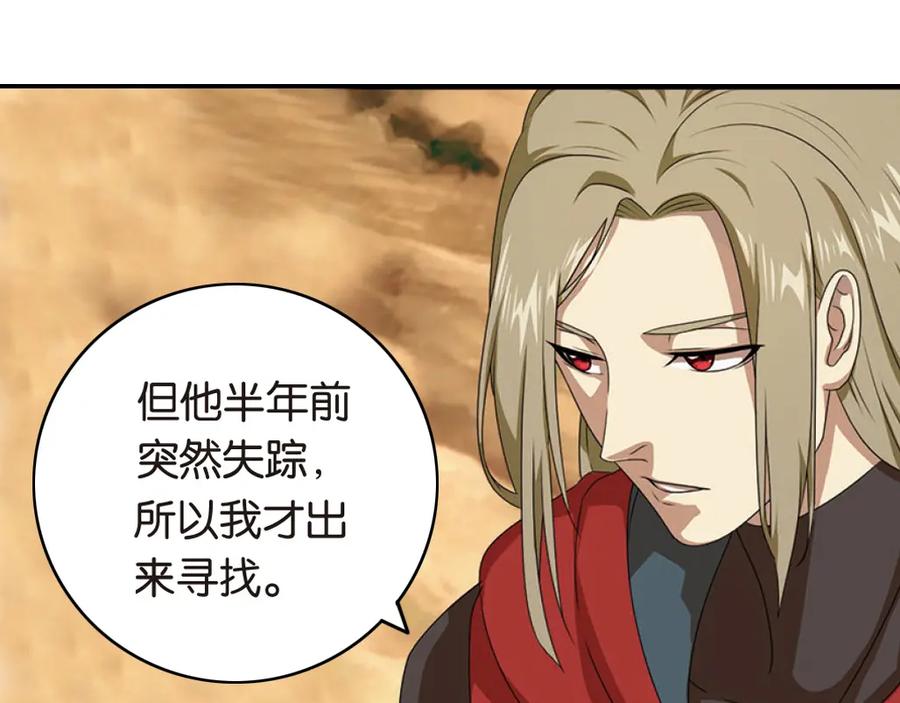 《弥戈》突袭3 第14页