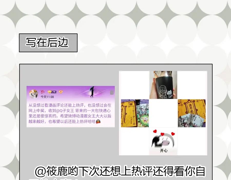 《整形科》29 女人，你们都很美 第95页