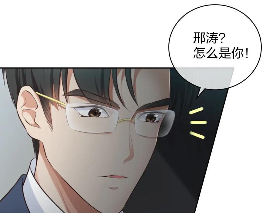 《整形科》29 女人，你们都很美 第26页