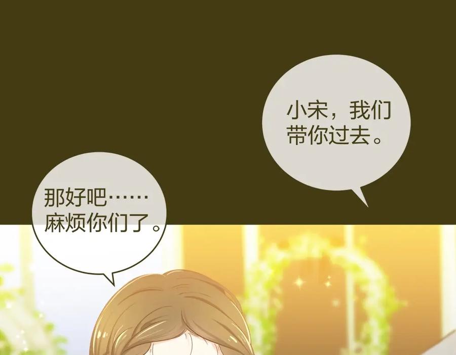 《整形科》29 女人，你们都很美 第12页