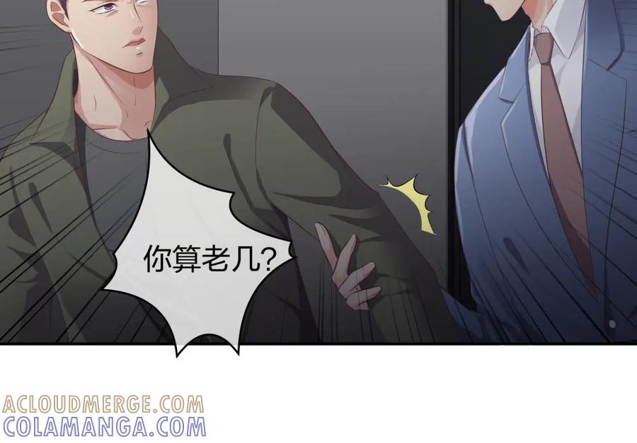 《整形科》29 女人，你们都很美 第40页