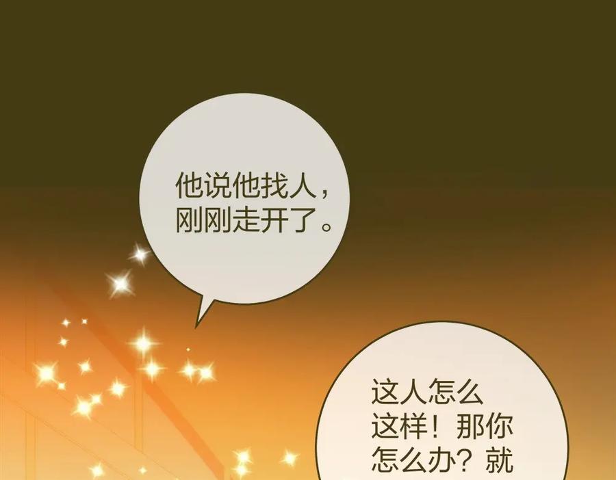 《整形科》29 女人，你们都很美 第6页