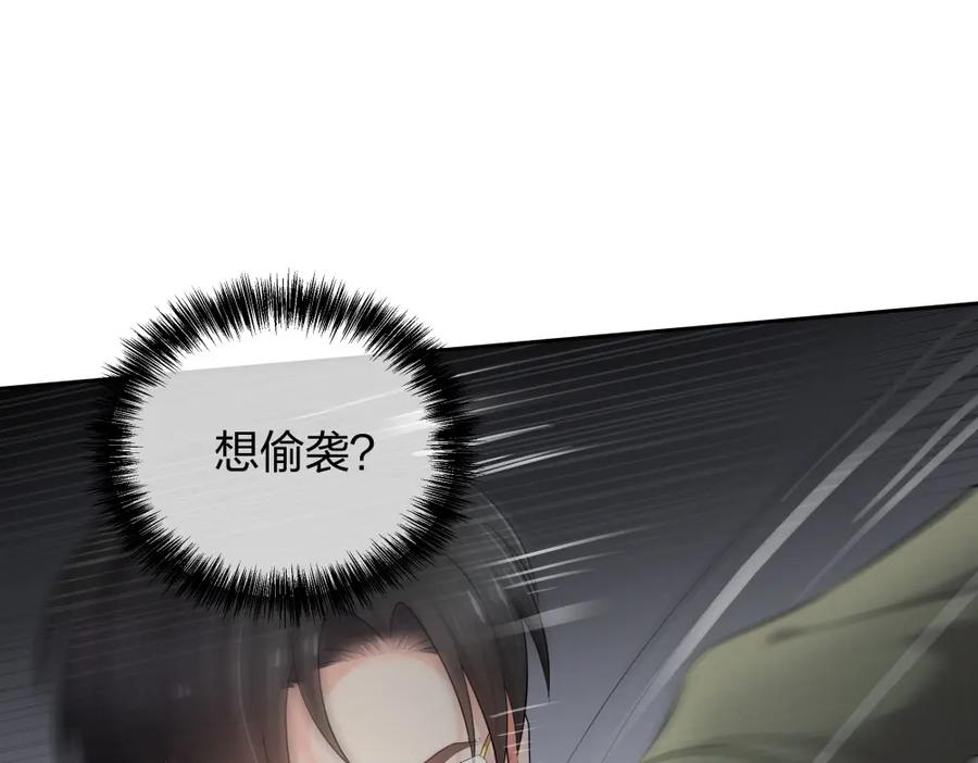 《整形科》29 女人，你们都很美 第18页