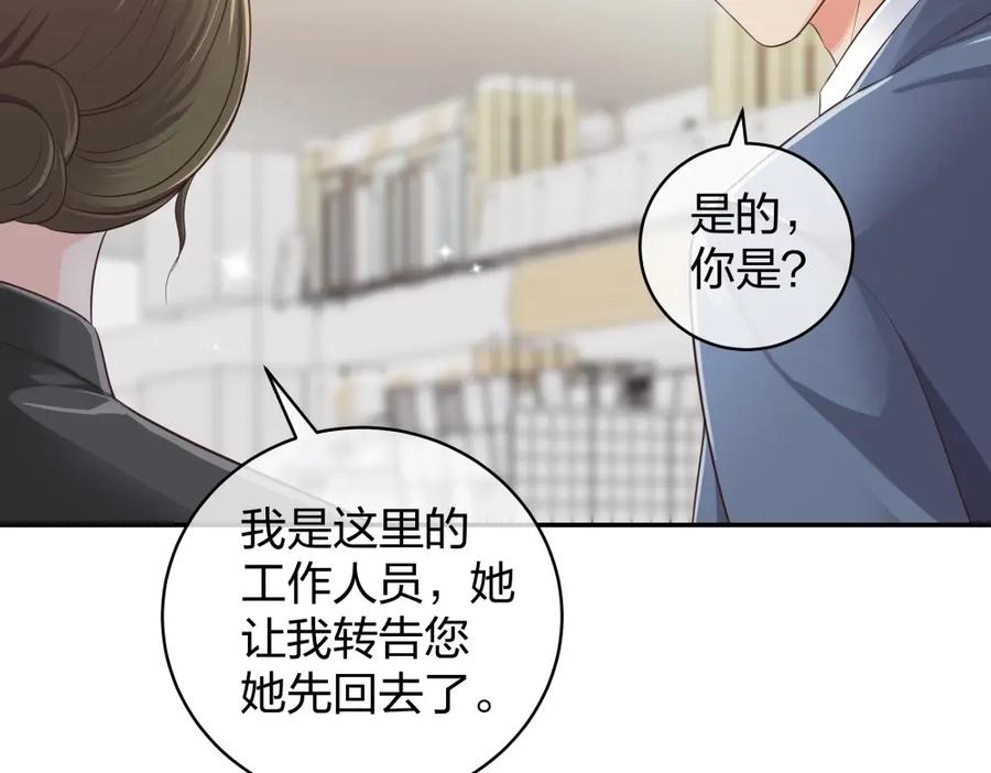 《整形科》29 女人，你们都很美 第93页