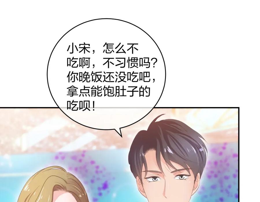 《整形科》29 女人，你们都很美 第53页