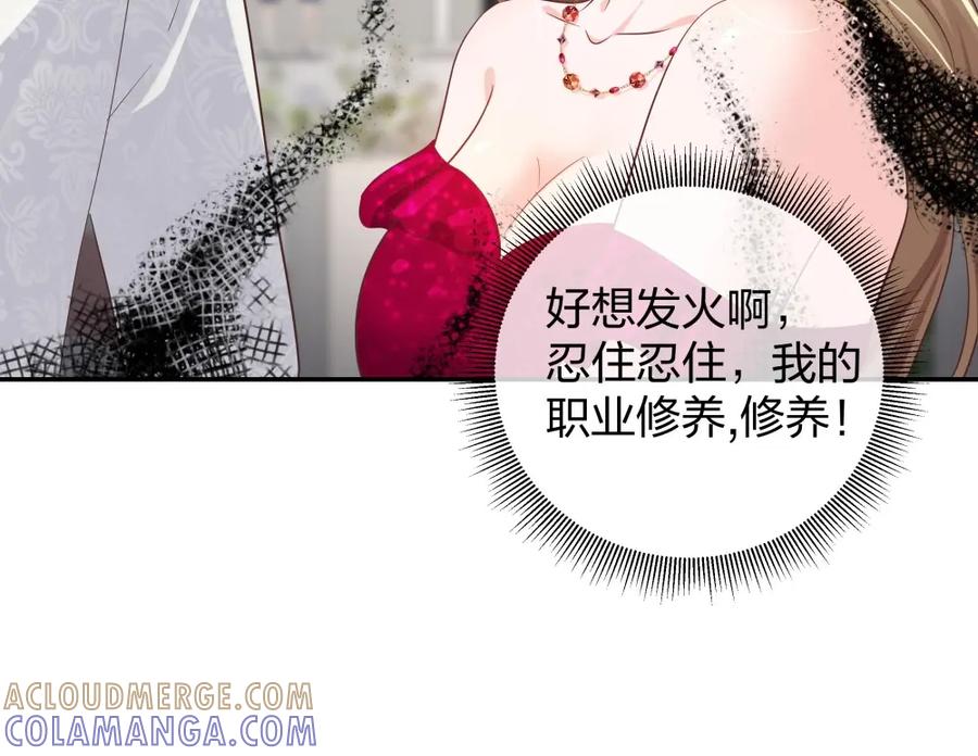 《整形科》29 女人，你们都很美 第76页