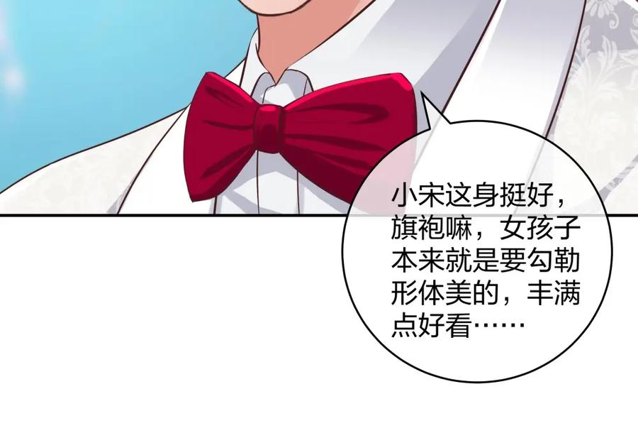 《整形科》29 女人，你们都很美 第71页