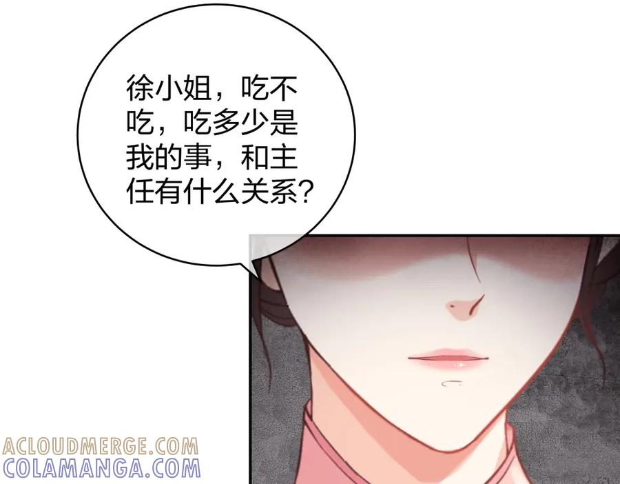 《整形科》29 女人，你们都很美 第58页