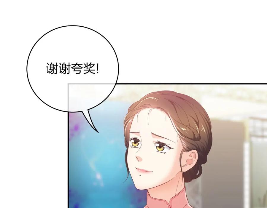 《整形科》29 女人，你们都很美 第72页