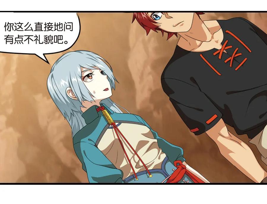 《弥戈》突袭3 第6页