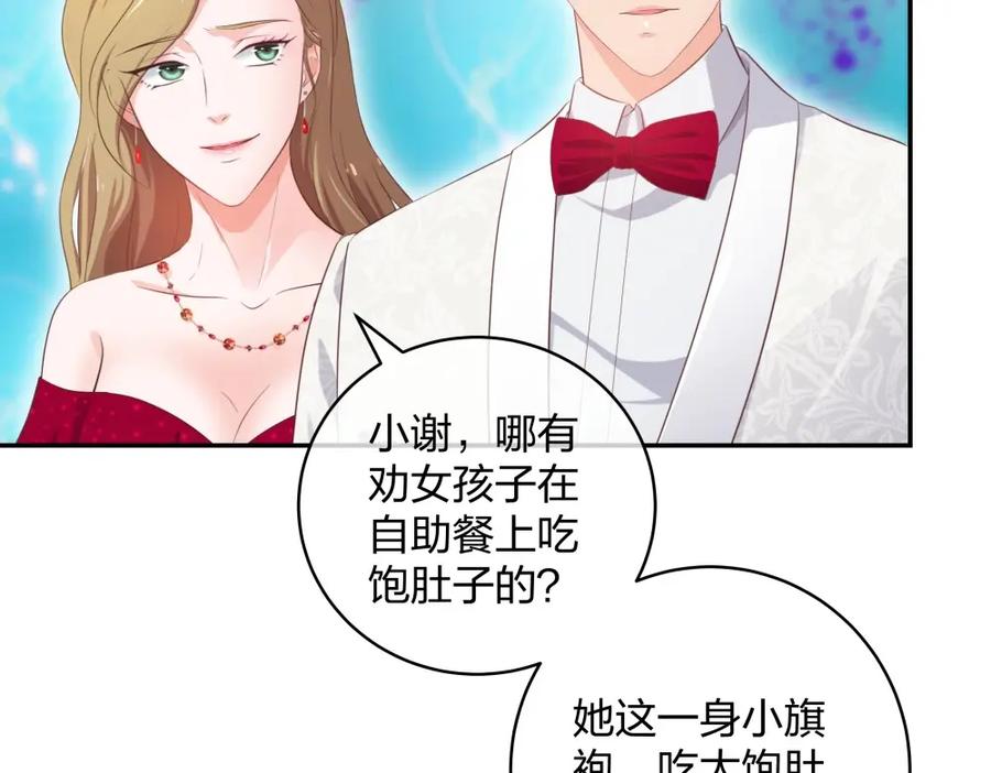 《整形科》29 女人，你们都很美 第54页