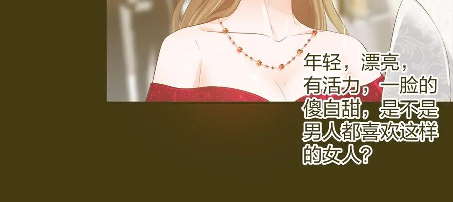 《整形科》29 女人，你们都很美 第11页
