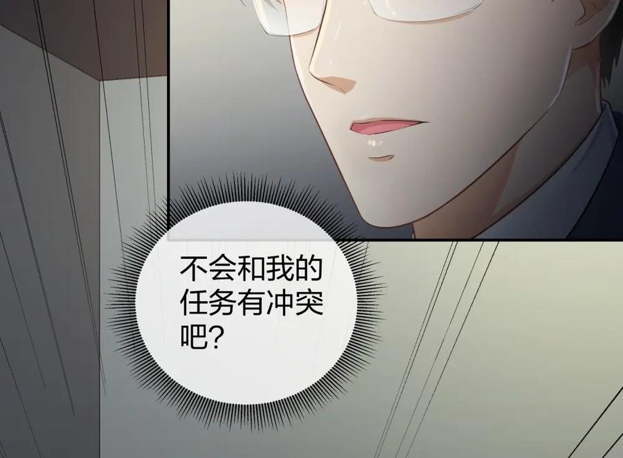 《整形科》29 女人，你们都很美 第35页