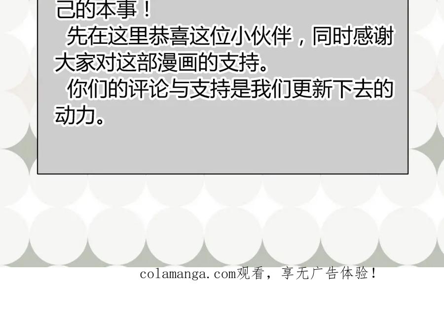 《整形科》29 女人，你们都很美 第96页