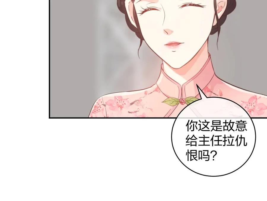 《整形科》29 女人，你们都很美 第60页