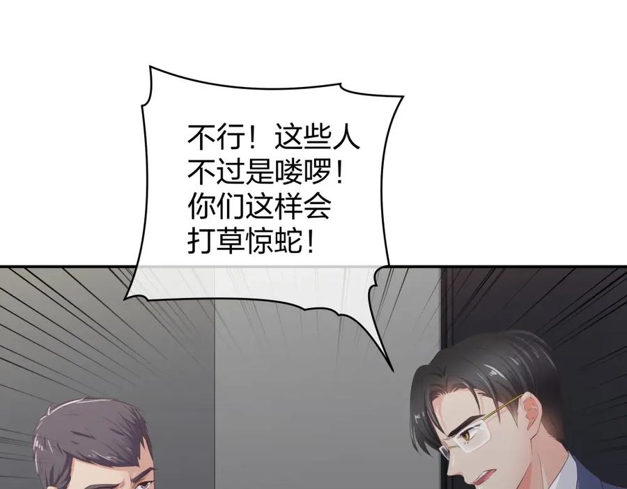《整形科》29 女人，你们都很美 第39页