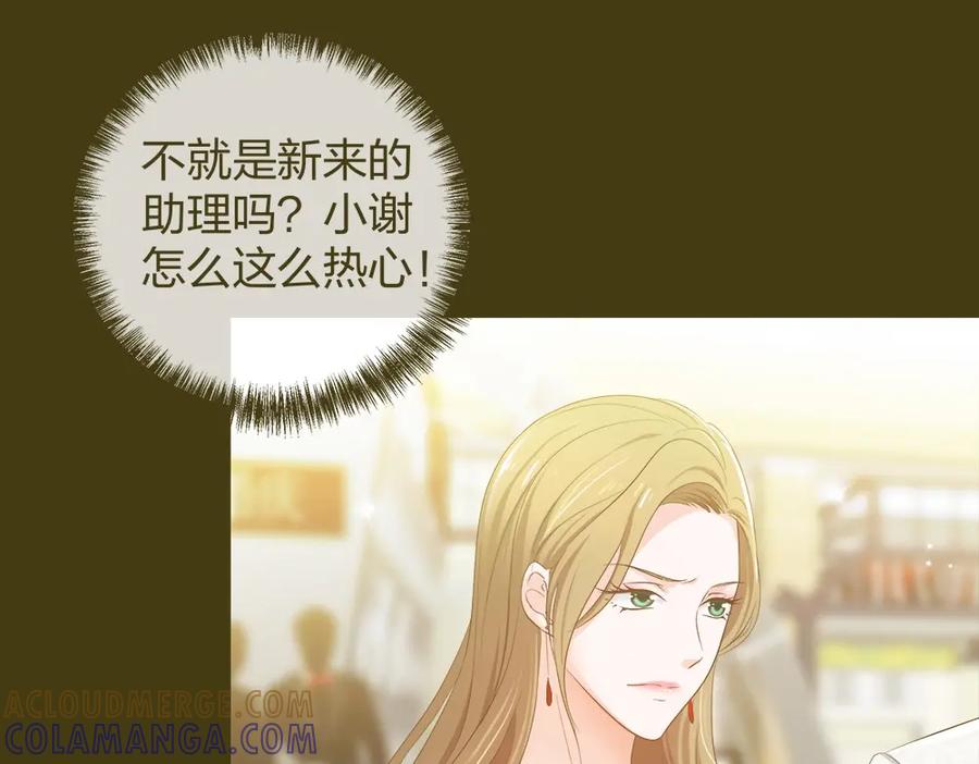 《整形科》29 女人，你们都很美 第10页
