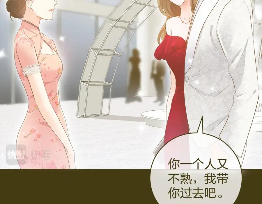《整形科》29 女人，你们都很美 第8页
