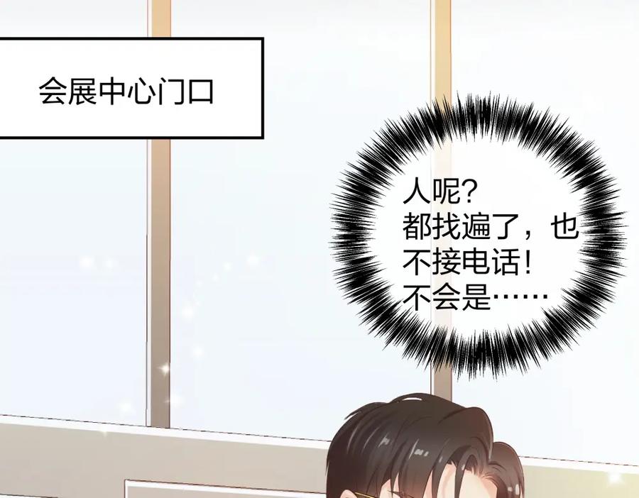 《整形科》29 女人，你们都很美 第89页