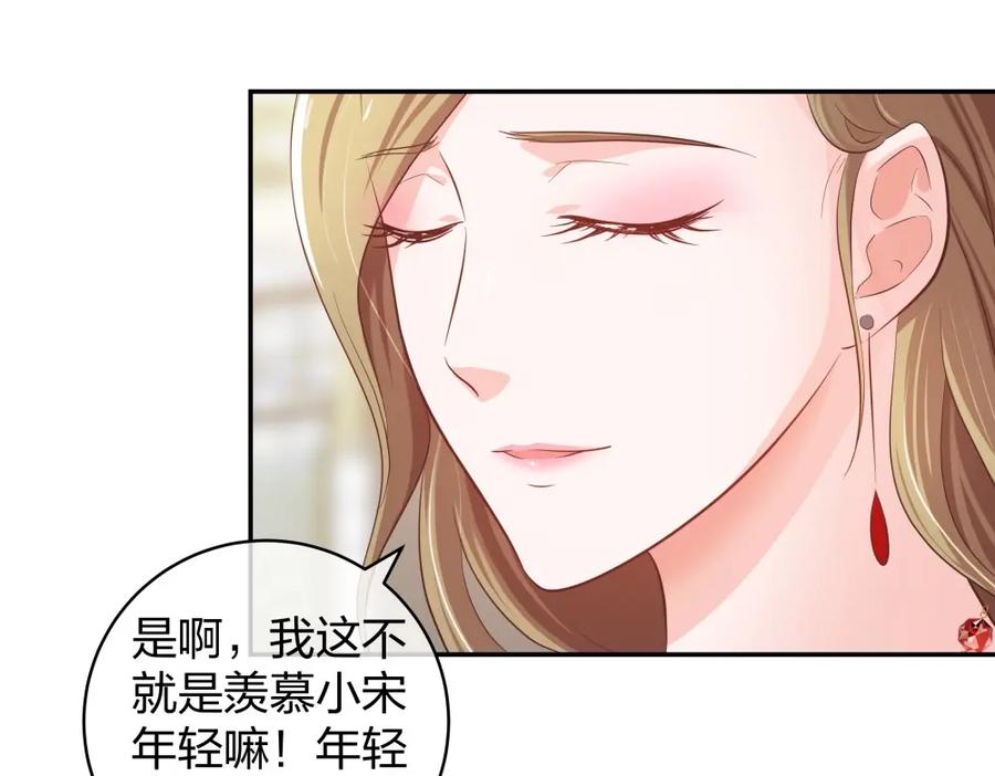 《整形科》29 女人，你们都很美 第77页