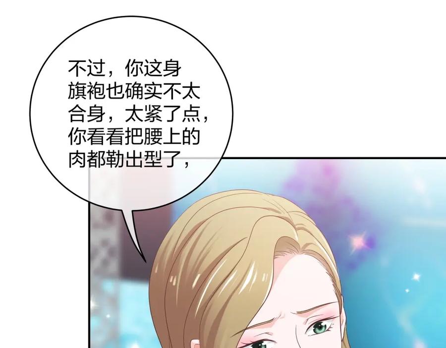 《整形科》29 女人，你们都很美 第65页