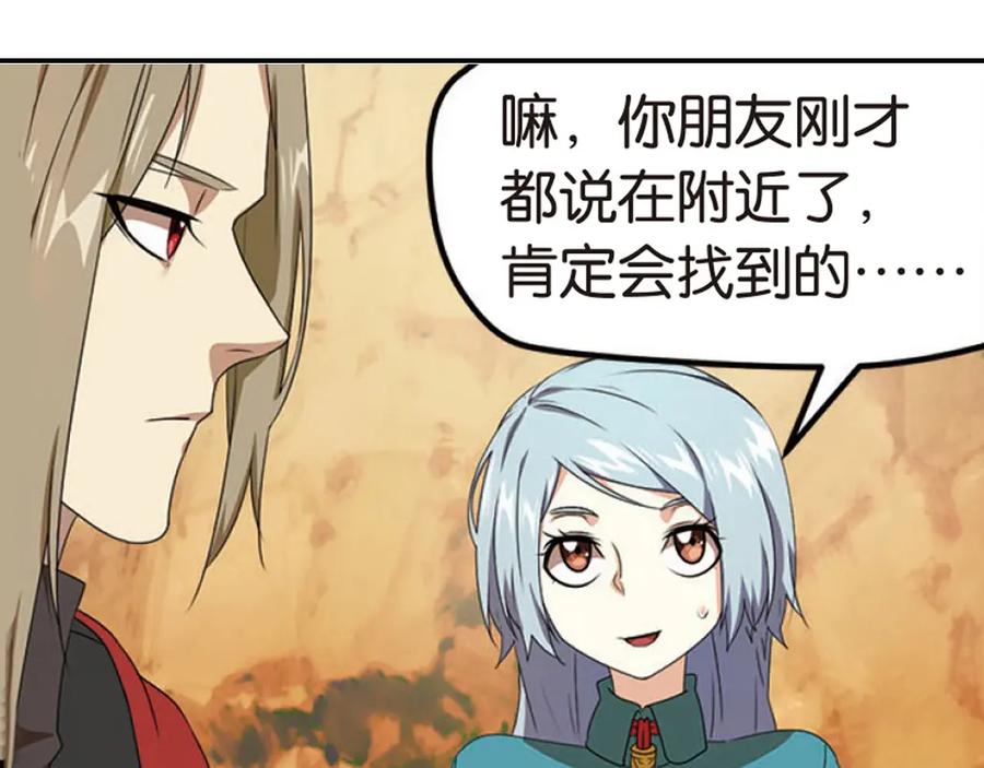 《弥戈》突袭3 第18页