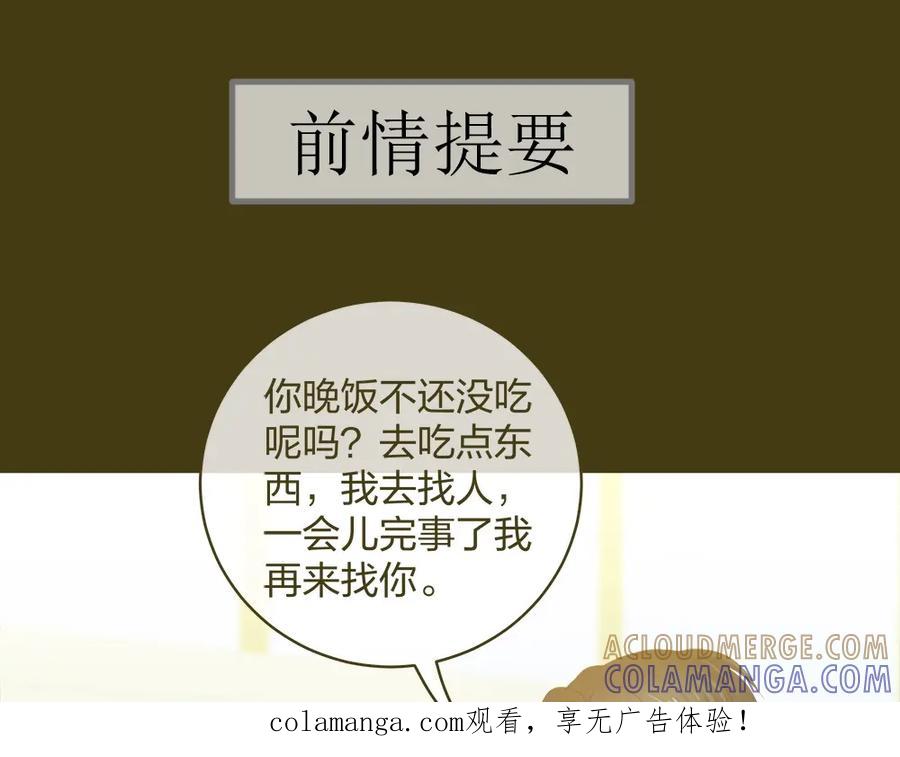 《整形科》29 女人，你们都很美 第1页