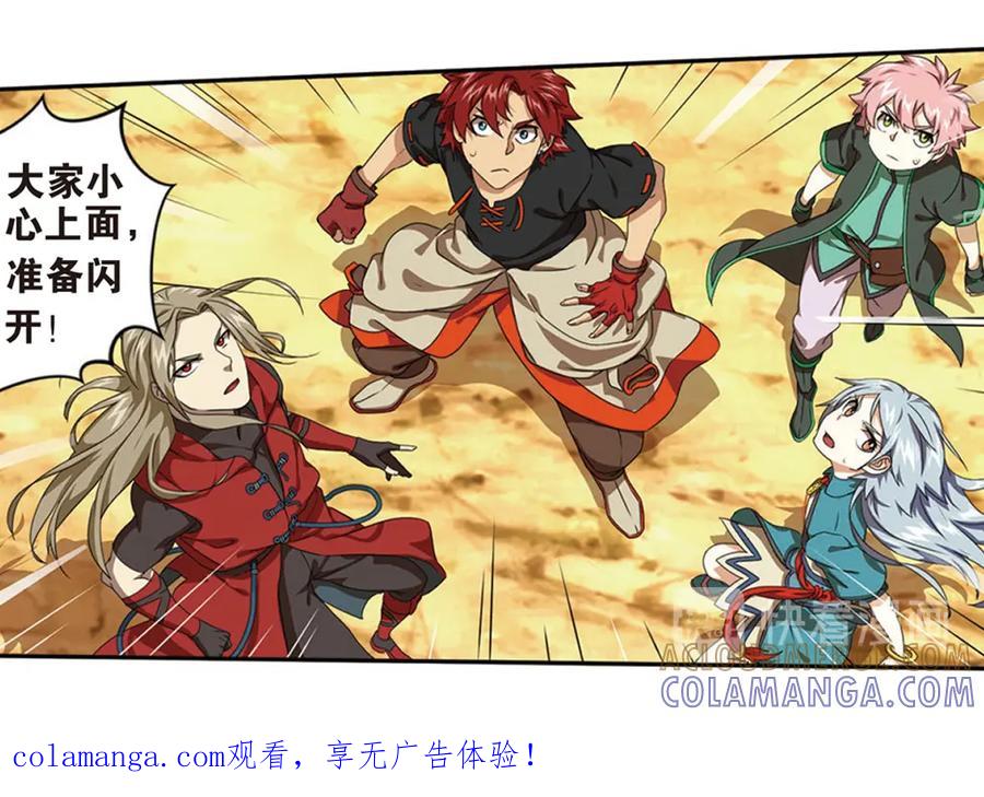 《弥戈》突袭3 第21页
