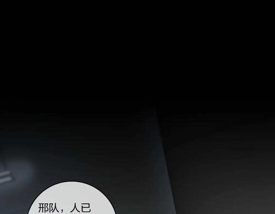 《整形科》29 女人，你们都很美 第84页