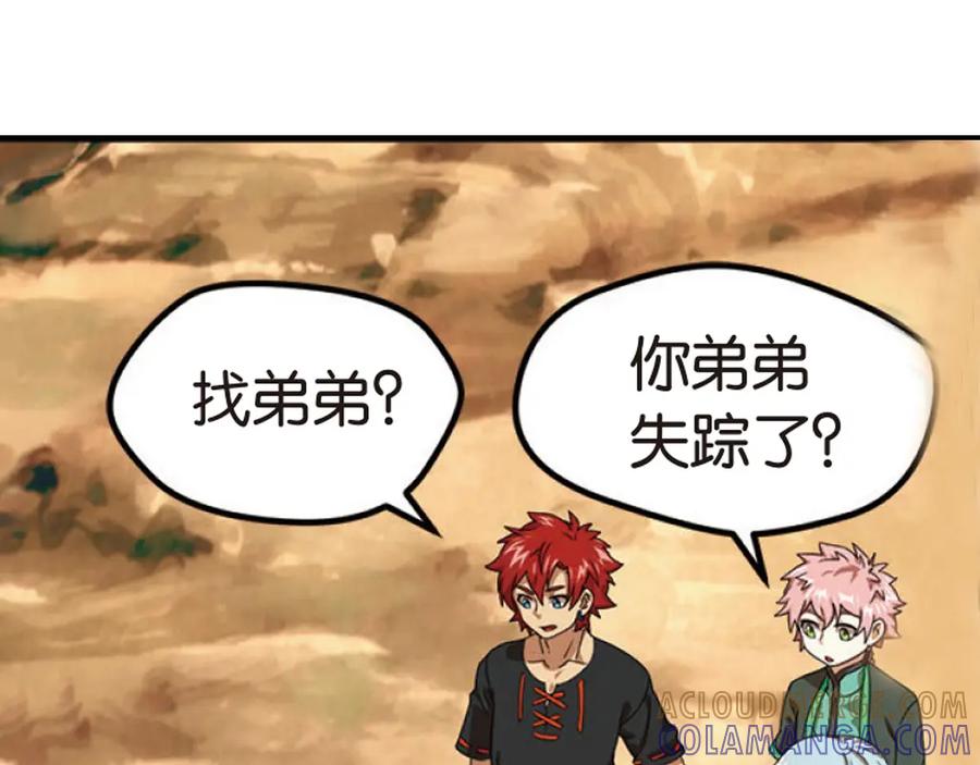 《弥戈》突袭3 第11页