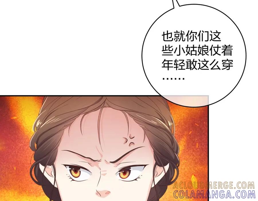 《整形科》29 女人，你们都很美 第67页