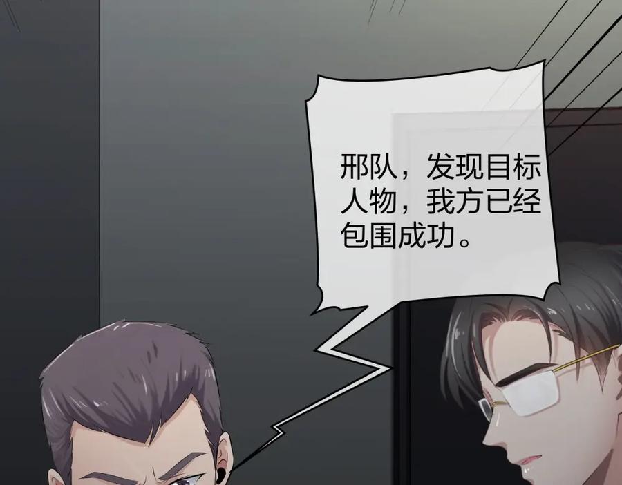 《整形科》29 女人，你们都很美 第36页