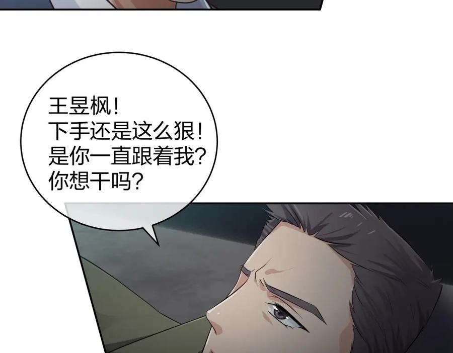 《整形科》29 女人，你们都很美 第27页