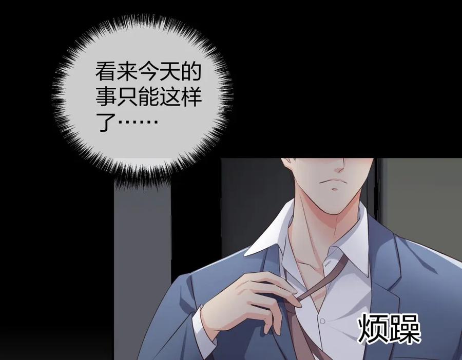 《整形科》29 女人，你们都很美 第87页