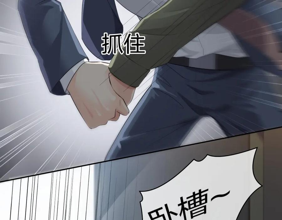 《整形科》29 女人，你们都很美 第21页